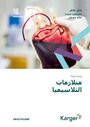 Ali T. Taher: Fast Facts: Thalassemia Syndromes - Arabic, Buch