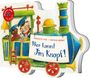 Michael Ende: Hier kommt Jim Knopf!, Buch
