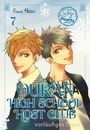 Bisco Hatori: Ouran High School Host Club Pearls 7, Buch