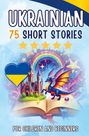 UKRAINIAN 75 SHORT STORIES. Illustration mit Burg, Regenbogen, Drache und Herzen in Ukrainisch-Blau-Gelb.