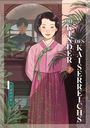 "Die Kinder des Kaiserreichs" steht vertikal. Eine Frau in traditionellem rosa Gewand lächelt. Ein Mann im Hintergrund.