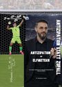 ANTIZIPATION BEI ELFTERN, Dr. Abdelkader Haider. Ein Torwart in grün-gelbem Outfit springt nach einem Ball.