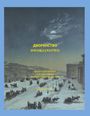 Ahmad Von Denffer: Dworjanstwo, Buch