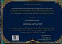 Dari / Persisch Alphabet für Anfänger. Buch zur schrittweisen Einführung in das Dari-Alphabet, ideal für Unterricht und Selbststudium. Preis: 15,99 €. Barcodes unten. Verzierungen an den Rändern.