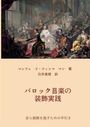 Text: Barockmusikverzierung. Gemälde mit musizierenden Personen in barocker Kleidung.