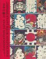 : Faszination Japan / Fascination with Japan, Buch