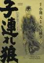 Kazuo Koike: Lone Wolf & Cub - Master Edition 02, Buch