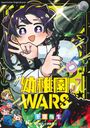 You Chiba: Kindergarten WARS 07, Buch