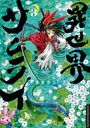 Keigo Saito: Isekai Samurai 03, Buch