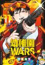 You Chiba: Kindergarten WARS 11, Buch