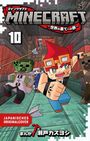 "Minecraft 10, Japanisches Originalcover, Manga von Kazuyoshi Seto." Eine dynamische Szene mit Figuren, die rennen.