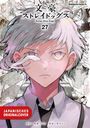 Titel: Bungo Stray Dogs 27. Japanisches Originalcover. Weißhaariger Junge mit ernstem Blick, umgeben von gezeichneten Details.