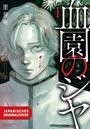 JAPANISCHES ORIGINALCOVER. Eine Illustration zeigt einen jungen mit blutiger Träne vor dunklem Hintergrund mit Blumen.