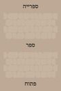 : The Library. Hebrew Edition, Buch