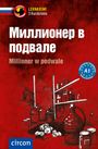 D. M. Busek: Millioner w podwale. Russisch A1, Buch