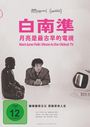 Amanda Kim: Nam June Paik: Moon is the oldest TV (OmU), DVD