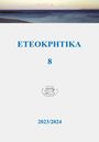 : Eteokphtika 8, 2023/2024, Buch