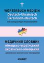 Mykhailo Saiko: Wörterbuch Medizin Deutsch-Ukrainisch, Ukrainisch-Deutsch mit zweisprachigen Anatomietafeln, Buch