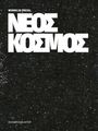 : Wendelin Pressl - Neos Kosmos, Buch