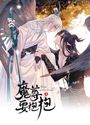 Chi Yu: Devil Wants to Hug - 1, Buch
