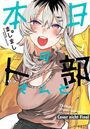 Text: „今日もひとおた”, „Cover nicht Final”. 
Frau mit weißem Haar, lächelt. Kleidung in Gelb und Beige. Anime-Stil.