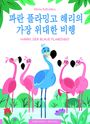 Maria Kaltsidou: Sein wichtigster Flug - Paran flamingo Harryeui gajang widaehan bihaeng, Buch