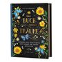 Nora von Gadenstedt: Das Buch deiner Träume, Buch