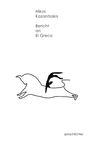 Nikos Kazantzakis: Bericht an El Greco, Buch