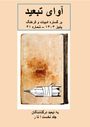 Asad Seif: Avaye Tabid, Buch