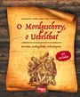 : O Mordgeschrey, o Uebelthat, Buch
