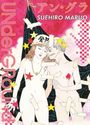 Suehiro Maruo: Underground, Buch