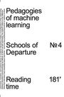 : Pedagogies of Machine Learning, Buch