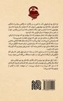 Arabischer Text mittig, darunter farsi Schrift. Illustration einer Schlange windet sich um vertikale Linie.