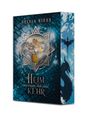 Sylvia Rieß: Der Stern von Erui, Buch