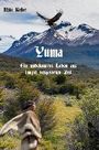 Rita Keller: Yuma (Hardcoverausgabe), Buch