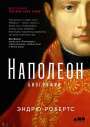 Andrew Roberts: Napoleon. Biografija, Buch