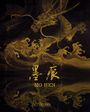 Leon Sun: Mo Hen, Buch