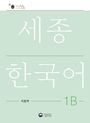 Auf mintgrünem Hintergrund stehen große, weiße koreanische Schriftzeichen. Unten steht "1B" in Grün.