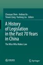 Titel: "A History of Legislation in the Past 70 Years in China". Untertitel: "The Wise Who Makes Law". Oben Namen der Herausgeber. Unten Logos.