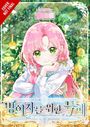 The Perks of Being an S-Class Heroine, Vol. 8, Buch