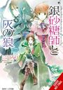 Text: „銀砂糖師と灰の狼“ und „シュガーアップル・フェアリーテイル“. Illustration mit drei Figuren in fantasievollen Kostümen.