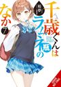 Evie Lund: Chitose Is in the Ramune Bottle, Vol. 7, Buch