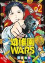 Christine Dashiell: Kindergarten Wars, Vol. 2, Buch