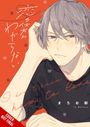 „I don’t know how to love“; japanische Zeichen. Junge mit grauem Haar, Stirnrunzeln, schwarzes Shirt, roter Hintergrund.