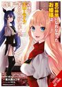 Japanische und englische Texte über Prinzessin im Landleben. Zwei Anime-Figuren, eine blonde und eine mit langen blauen Haaren.