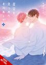 Bisco Kida: After We Gazed at the Starry Sky, Vol. 3, Buch