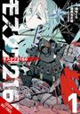 Text: Moskau 2160. Eine Manga-Illustration zeigt einen Soldaten in Rüstung vor einer futuristischen Stadt.