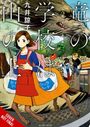 Japanische Schriftzeichen über einer Illustration. Eine Frau mit Einkaufstüten, ein riesiger Drache, zwei Kinder im Hintergrund.
