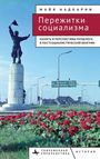 Maya Nadkarni: Remains of Socialism, Buch