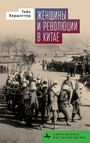 Gail Hershatter: Hershatter, G: Women and China's Revolutions, Buch